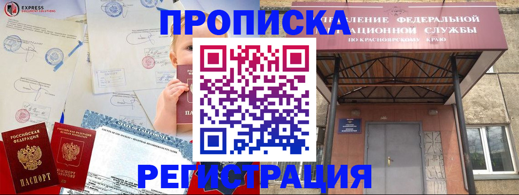 прописка регистрация в Набережных Челнах